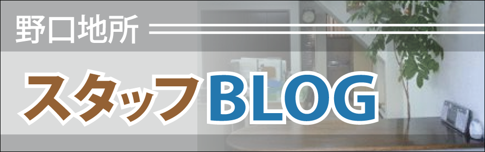 スタッフブログ